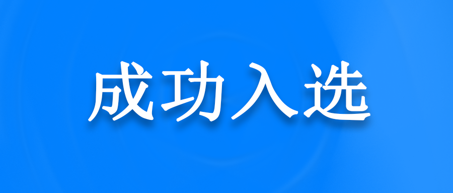 小視科技雙項入選國家級方案名單 | 2023年信息技術(shù)應用創(chuàng  )新解決方案公布！